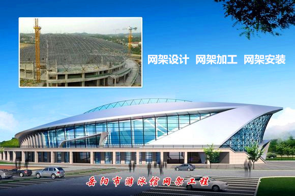 高碑店采光顶网架结构工程